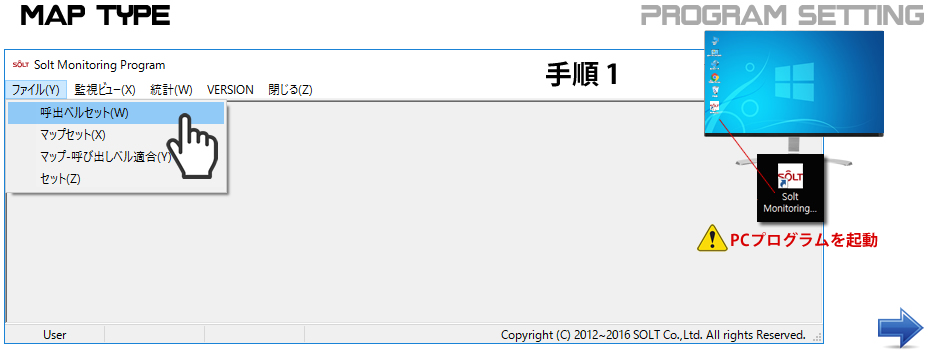 モニタリング設定