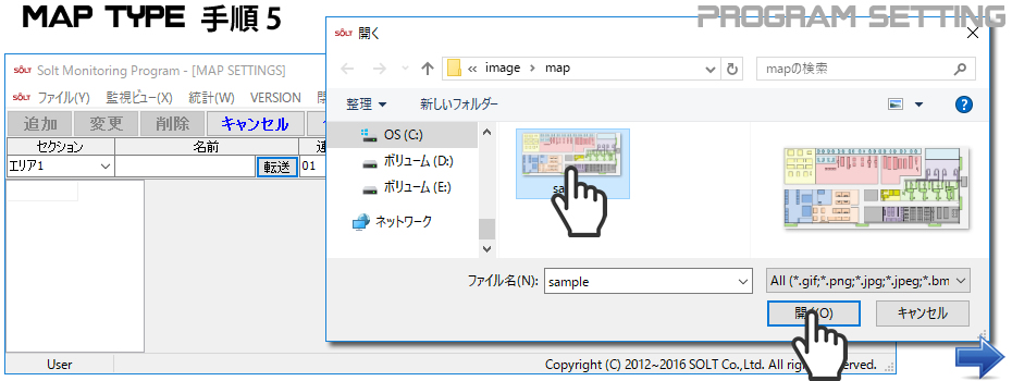 モニタリング設定