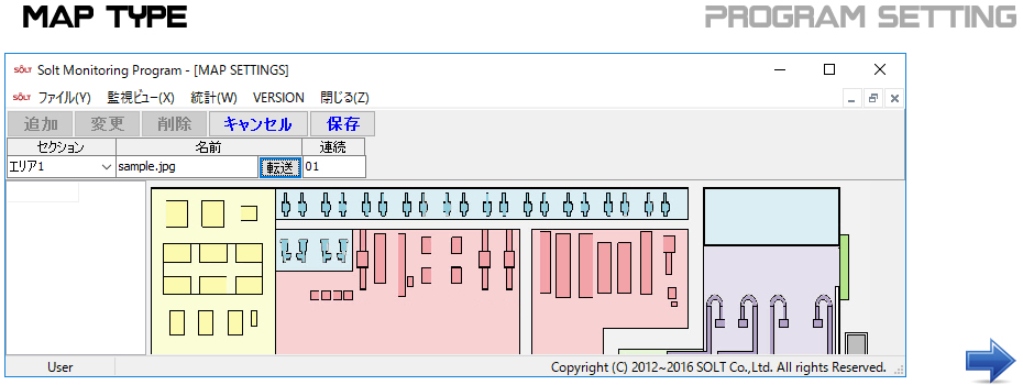 モニタリング設定