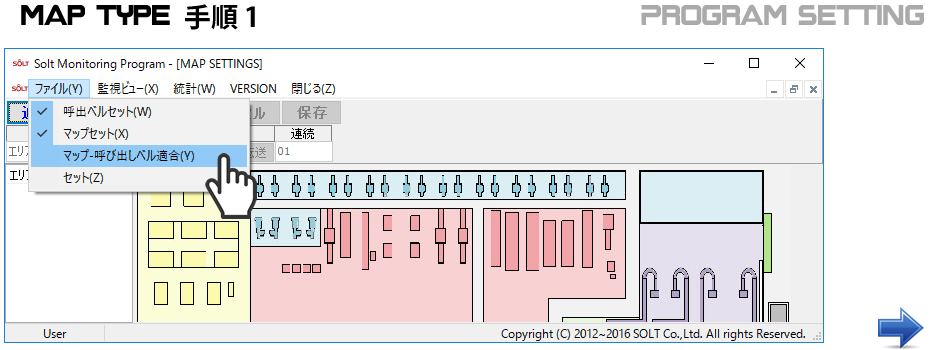 モニタリング設定