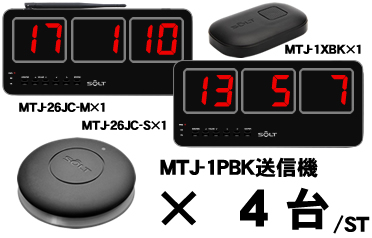 MTJ-26JCセット販売