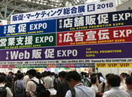 店舗販促EXPO展示会