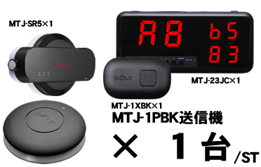 MTJ-23JCセット販売