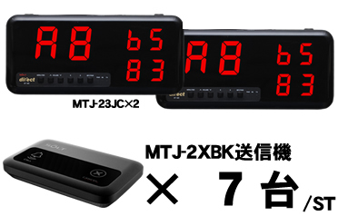 MTJ-23JCセット販売