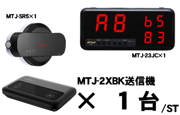 MTJ-23JCセット販売