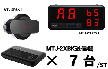 MTJ-23JCセット販売